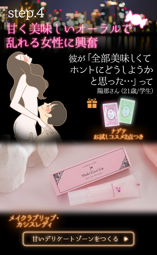 メイクラブリップ カシスレディ