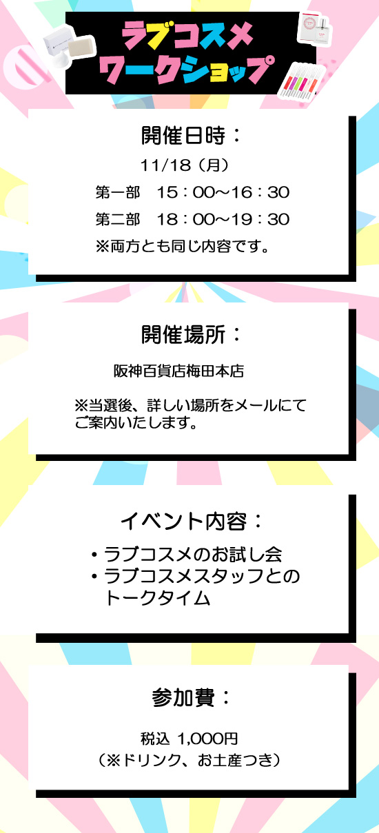 ワークショップ案内