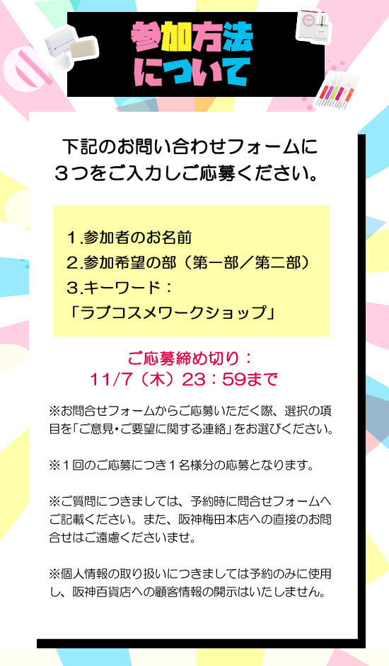 イベント期間のご案内