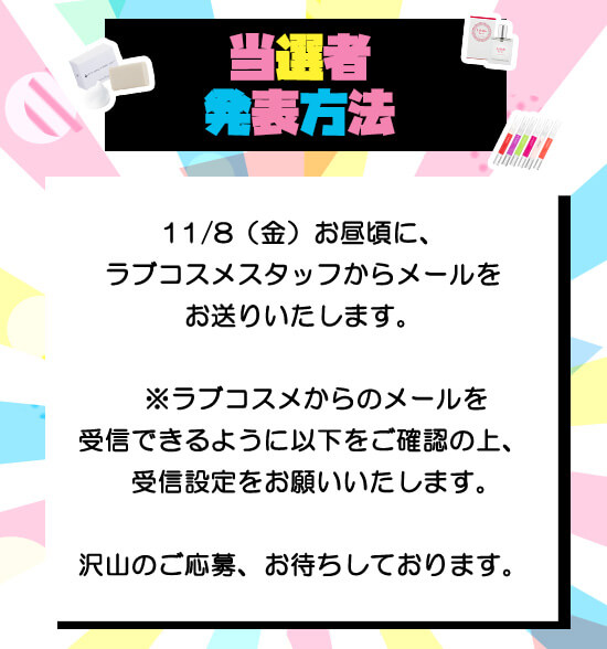 イベント期間のご案内