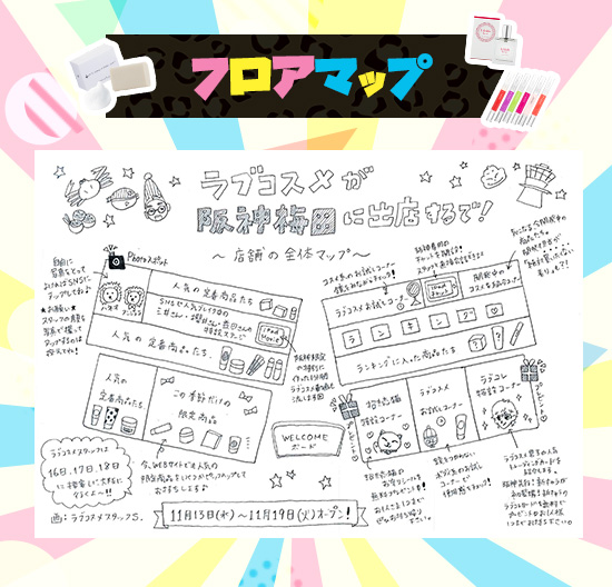 イベント場所のご案内