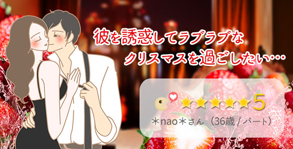 リビドー どっきりイチゴ体験談2