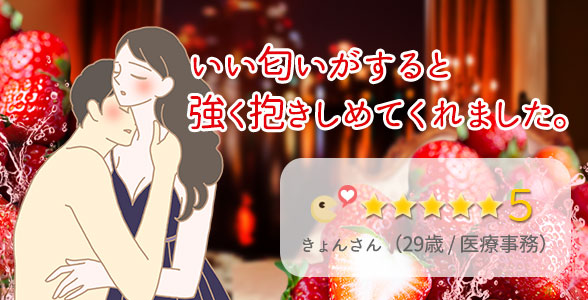 リビドー どっきりイチゴ体験談2