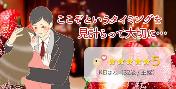 ナデテ どっきりイチゴ体験談1