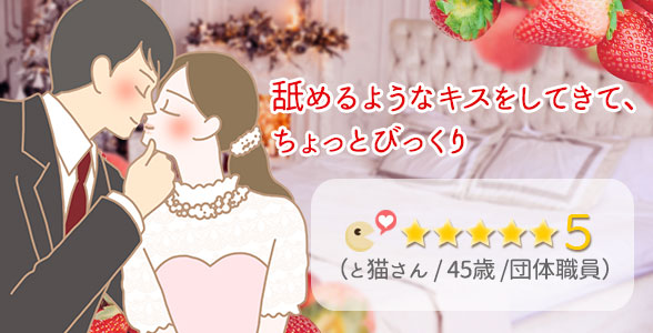 ヌレヌレ アマクアマエテキッス まったりイチゴ体験談1