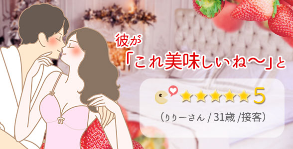 ペロペロ まったりイチゴミント 体験談2