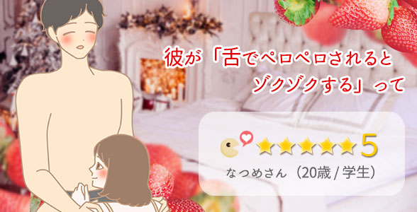 ラブシロップ まったりイチゴ体験談1