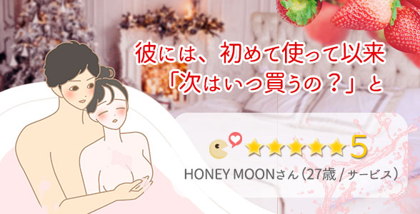 トロケアウ まったりイチゴ体験談1