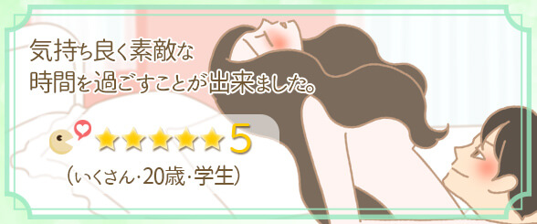 体験談3