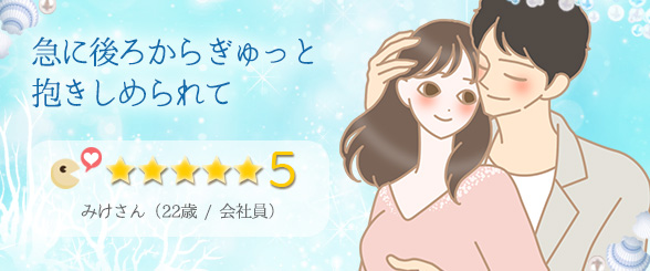ナデテ マリンライムマーメイド体験談1