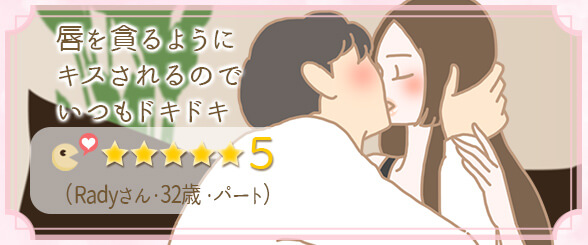 体験談3