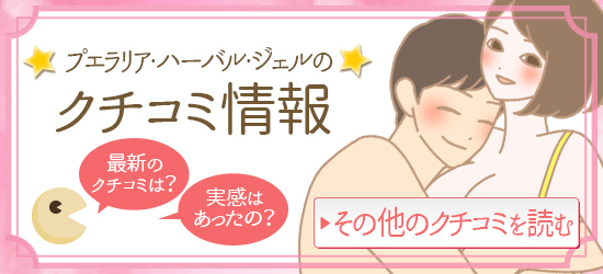 口コミ