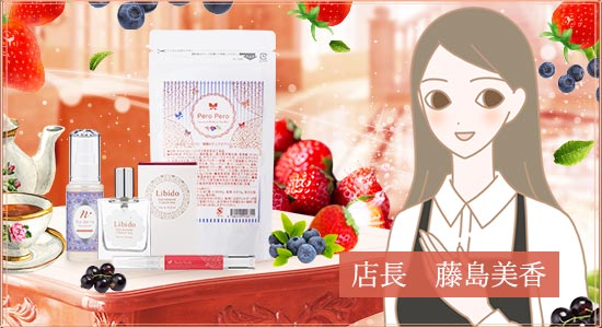 春摘み紅茶_店長藤島美香