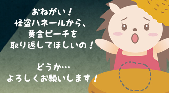 お願い