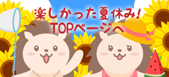 今後のイベント