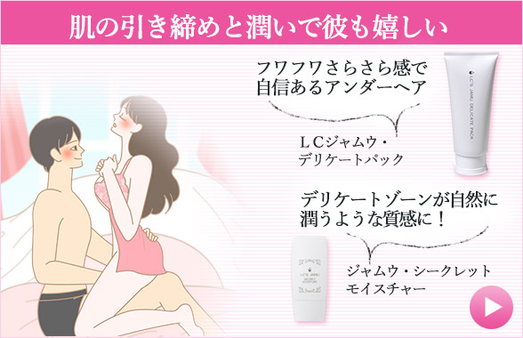 初体験のアイテム 肌の引き締めと潤い