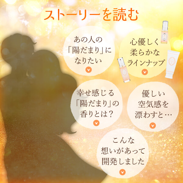 ストーリーを読む