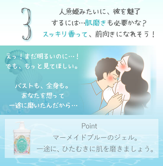 マーメイドブルーのジェルで肌磨き