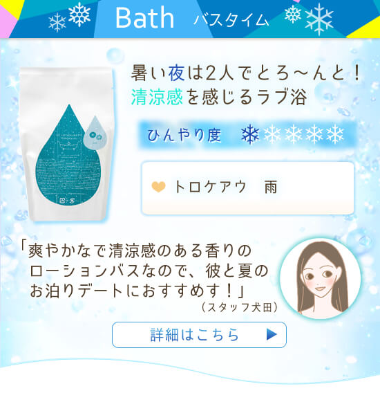 トロケアウ