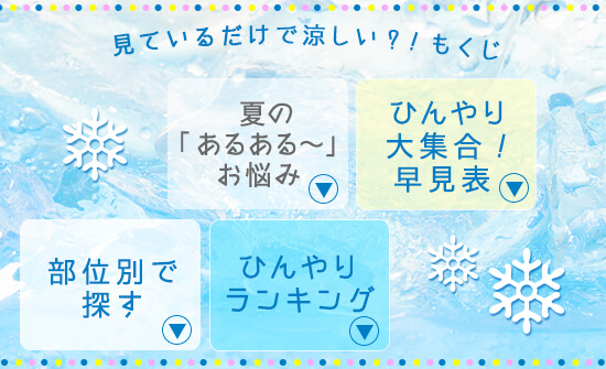 もくじ