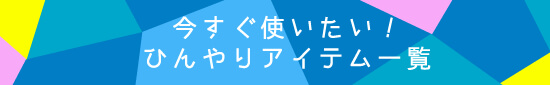 商品一覧
