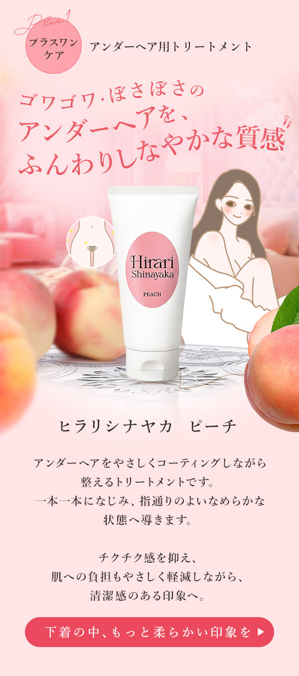 ヒラリシナヤカ ピーチ