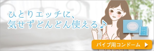 コンドーム