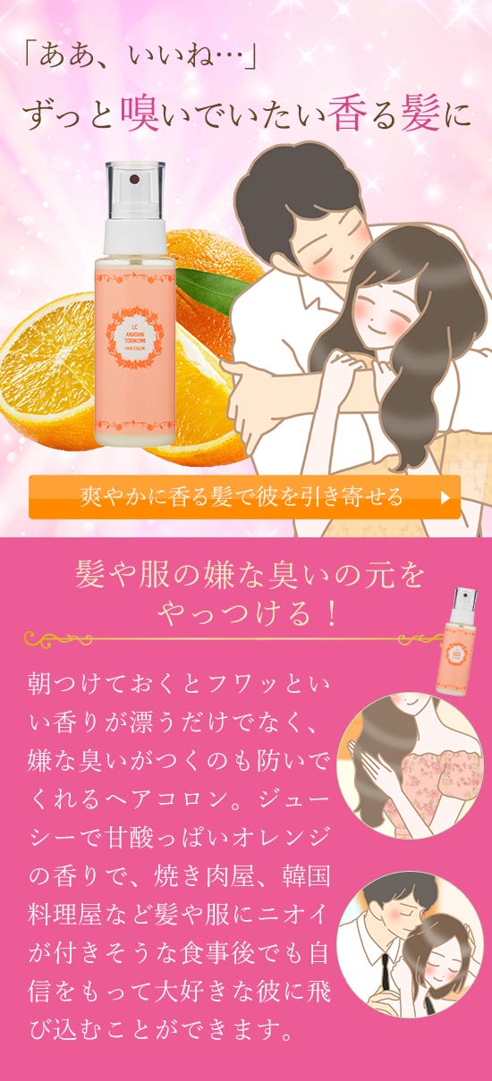 90147 アナタニトビコミヘアコロン