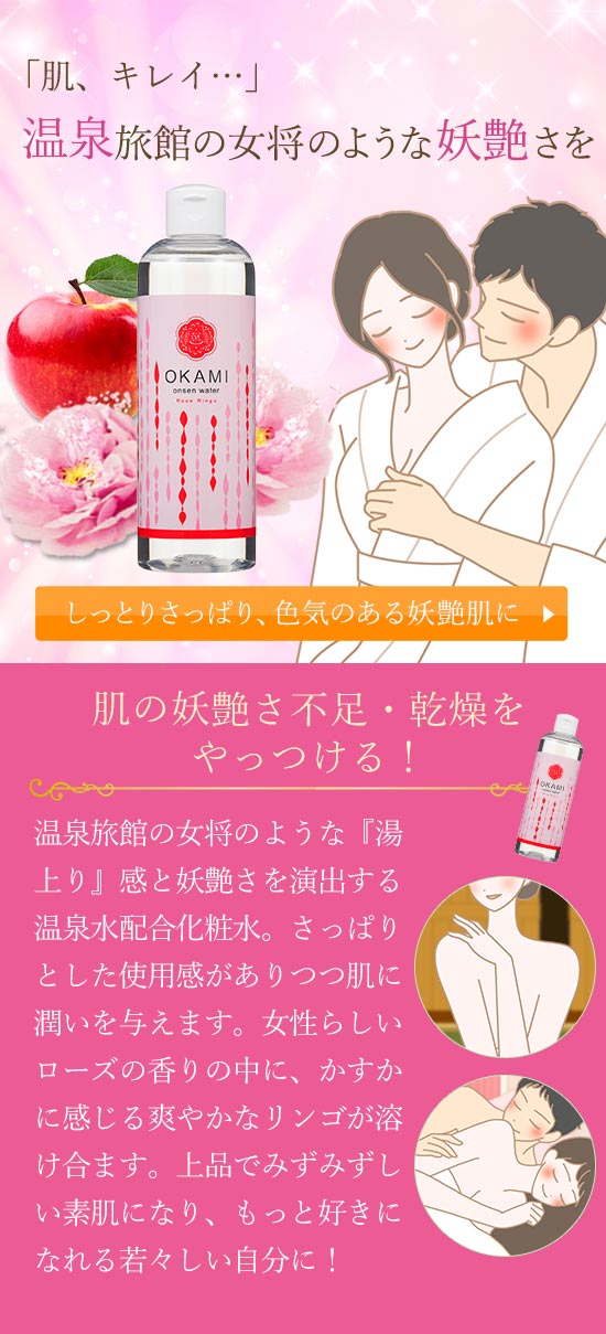 97862 オカミ ローズリンゴ