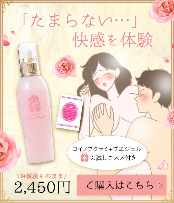 値段そのままオマケつきのコイノフクラミジェル