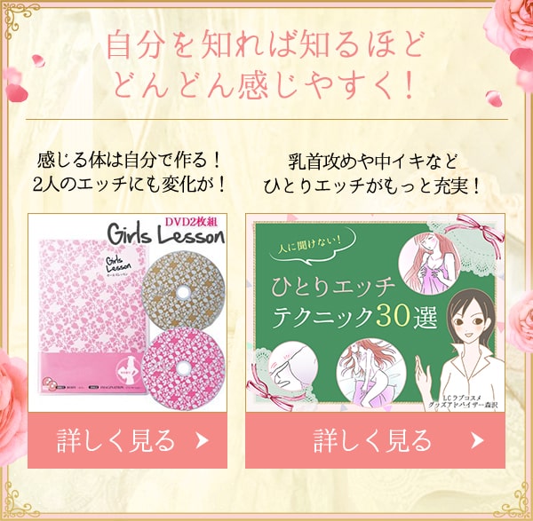 ひとりエッチのオススメ