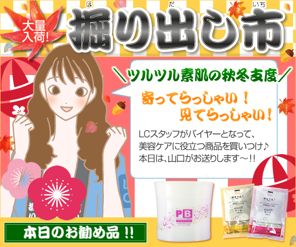 掘り出し市