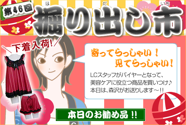 掘り出し市