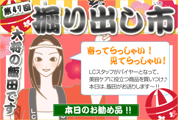 掘り出し市