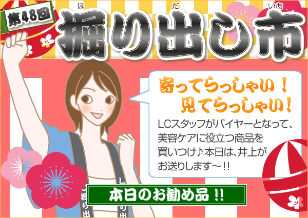 掘り出し市