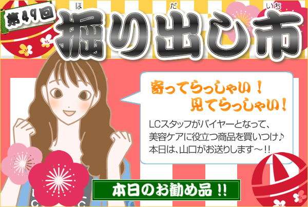 掘り出し市
