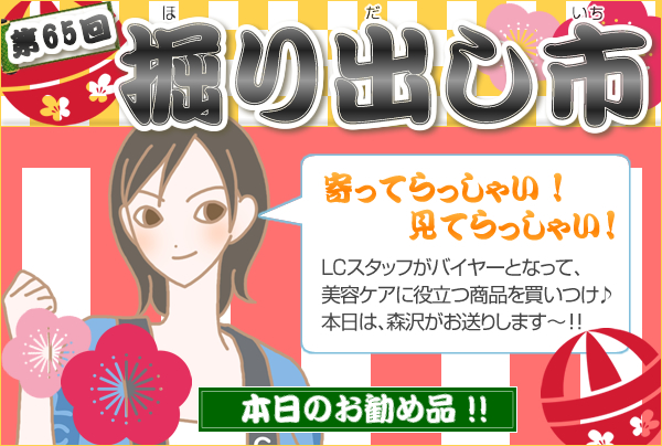 掘り出し市