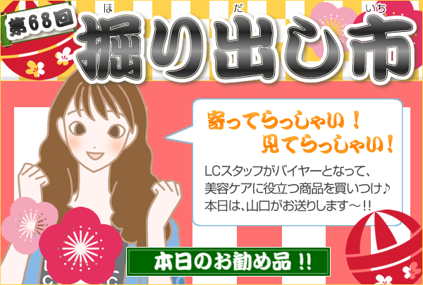 掘り出し市