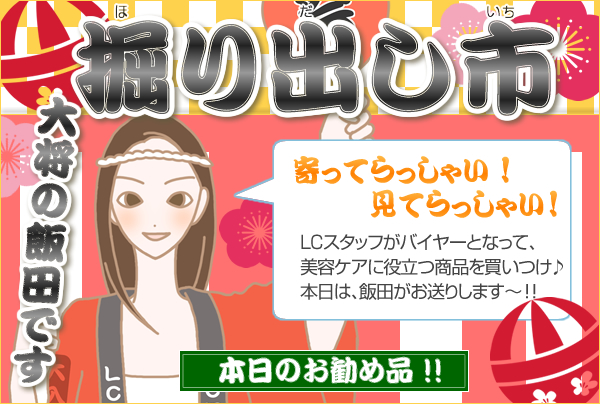 掘り出し市