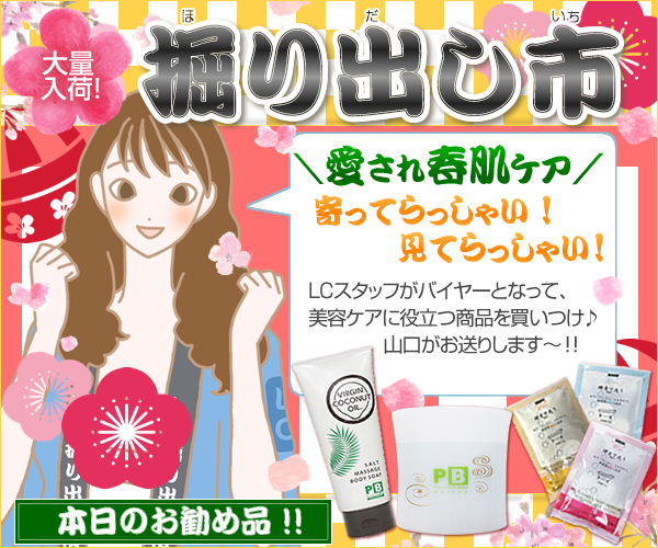 掘り出し市