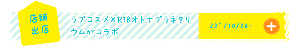 240401/pc_article_store3-1.png