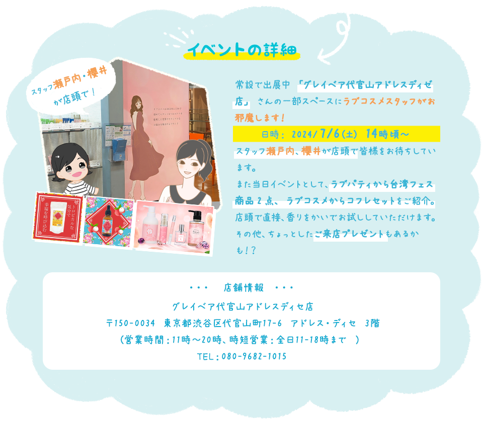 240702/pc_article_store1-2.png