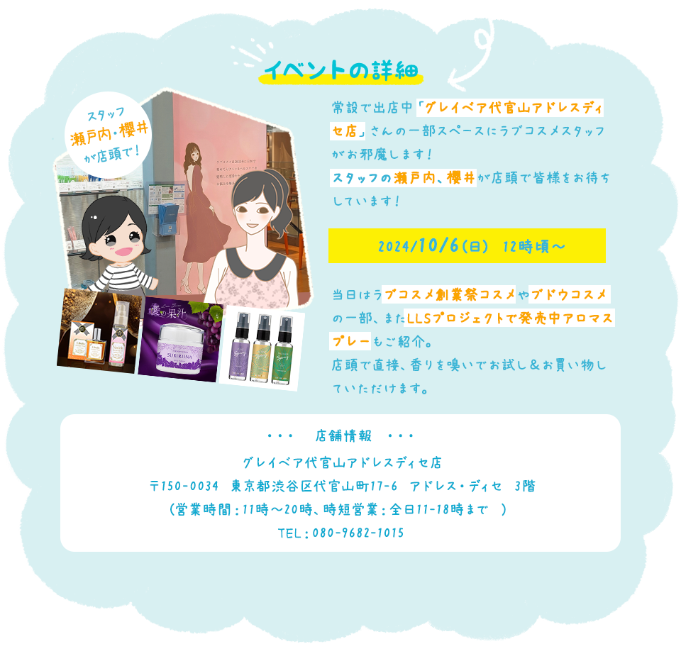 241003/pc_article_store1-2.png