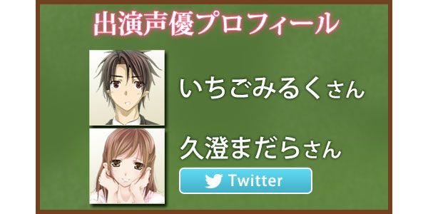 声優プロフィール