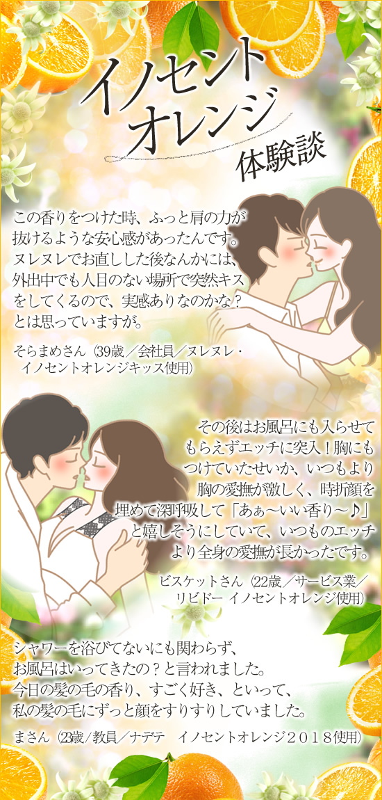 体験談