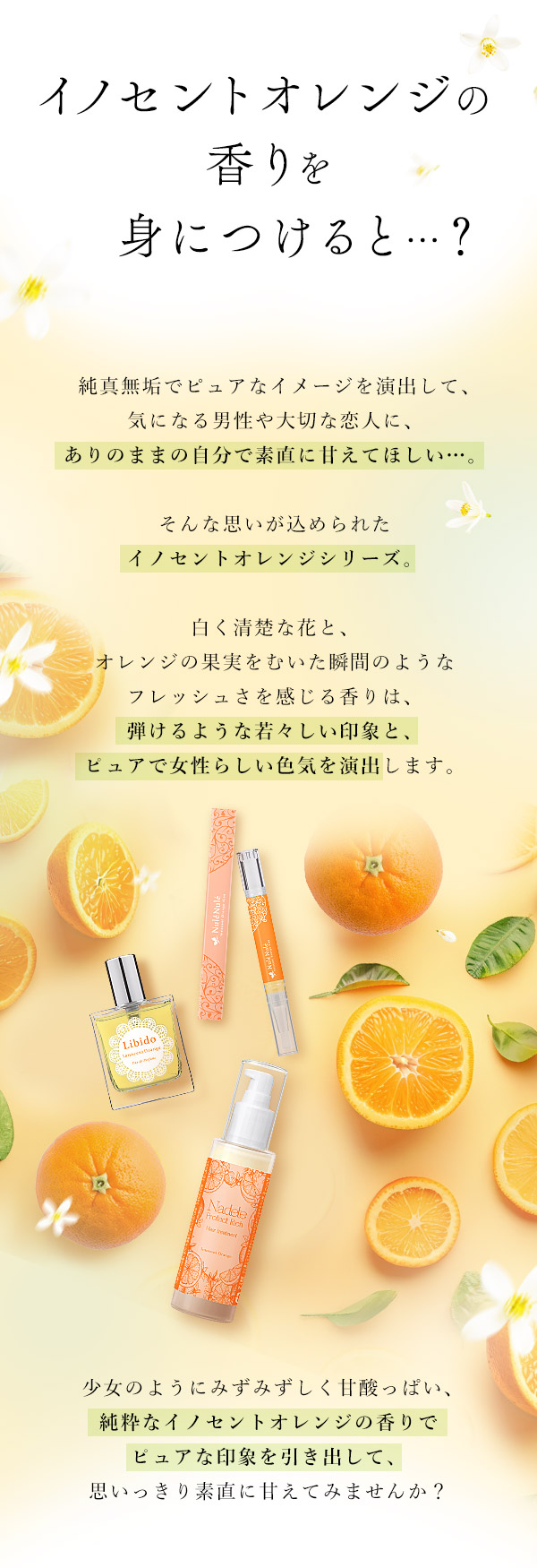 �C�m�Z���g�I�����W�Q�O�Q�U|�C���g��