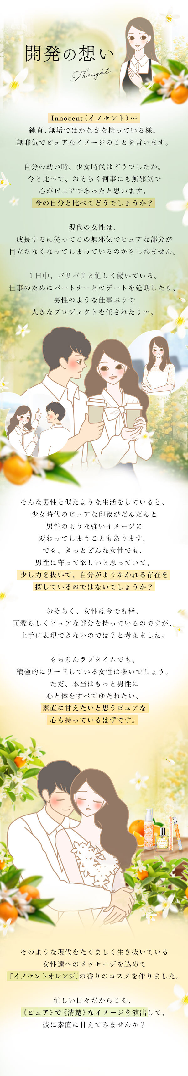 �C�m�Z���g�I�����W�Q�O�Q�U|���ւ̑z��