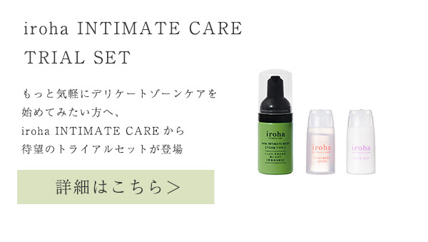 yNEWziroha INTIMATE CARE TRIAL SET