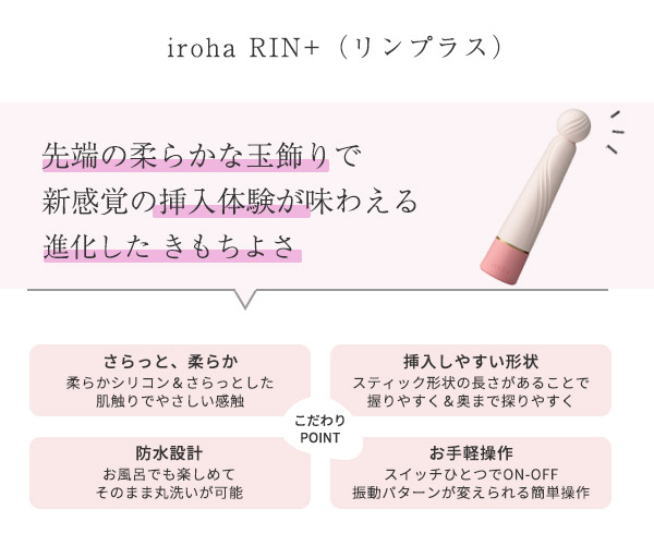 irohaRIN