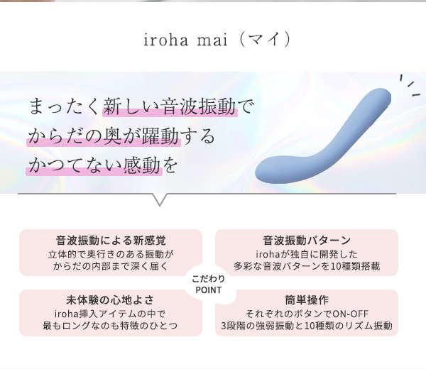 irohamai